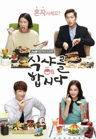 PB0054. Let’s Eat  - Thực Thần (16T - 2014)